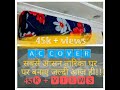 AC cover | Home made [ HINDI ] | video #1