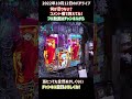 Pエヴァ１５で何が足りないの？教えてパチンカスたん！ロンギヌスの槍からの激アツ変動！#Shorts