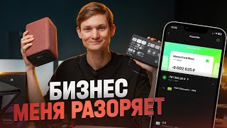 Фото Бизнес ТЕРПИТ убытки! Видеостудия в Питере - на сколько в минусе?