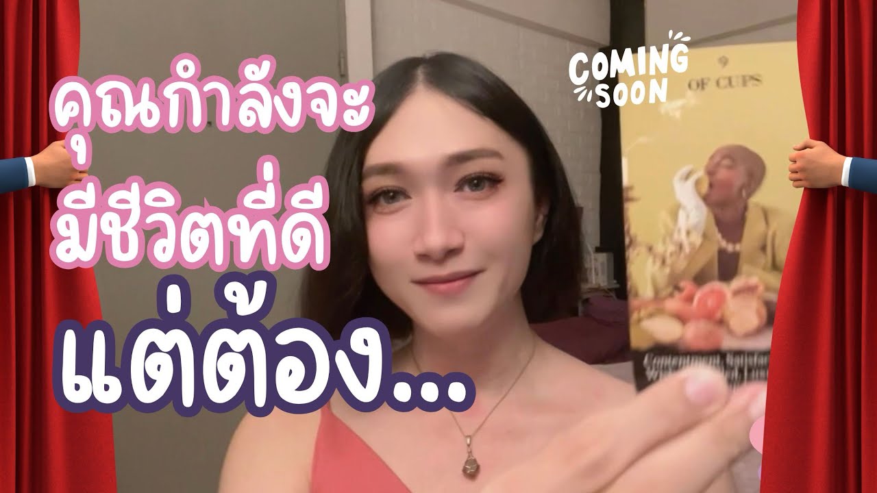 โอกาสที่ดีอยู่ตรงหน้าคุณแล้ว อย่ากลัวที่จะคว้าเอาไว้ 🦄✨ - Random Message