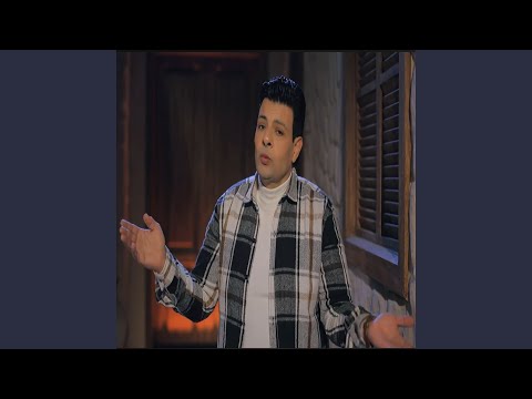 حكايه حياتي يا عين