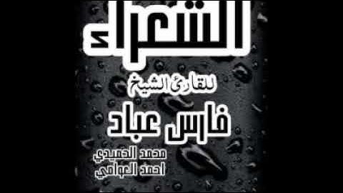 #سوره_الشعراء للقارئ فضيلة الشيخ #فارس_عباد جودة عالية