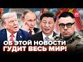 ⚡️БЕРЕЗОВЕЦ: США СДЕЛАЛИ НЕВООБРАЗИМОЕ! Кремль ПРЯЧЕТ Путина! Вскрылось ТАКОЕ по Китаю, все притихли
