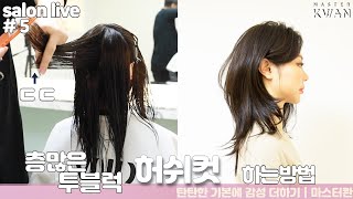 SUB)망한머리 안되는 방법! 둥근얼굴에 투블럭 허쉬컷   how to cut korean hush cut 청담동 레이어드컷 | 마스터콴