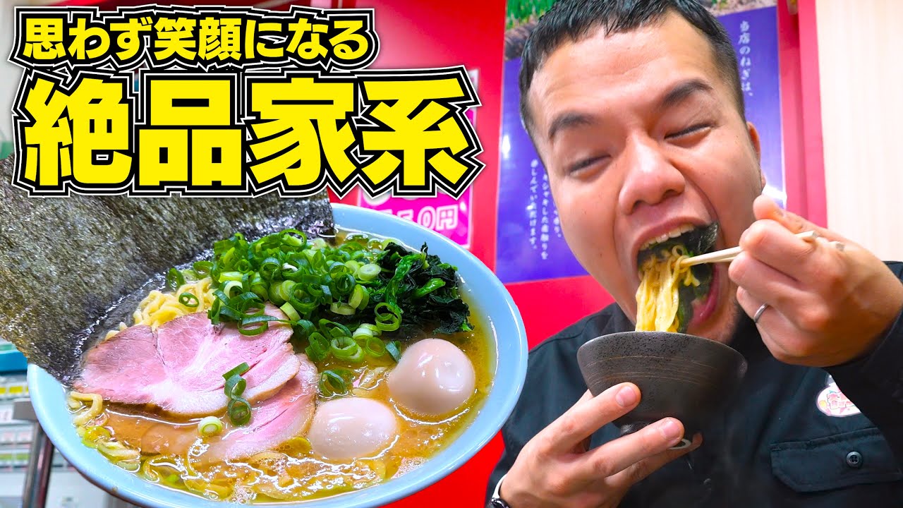 ダイエット中に我慢せず家系ラーメンを頬張ったら最高過ぎて箸が止まらん