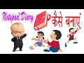 How to make Notepad to add Date and Time automatically in date and time using notepad in hindi