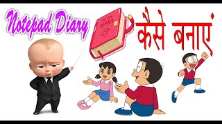 How to make Notepad to add Date and Time automatically in date and time using notepad in hindi