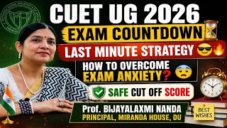 🚨CUET2026:How To Over Come Exam Anxiety And Burn Out ll Last Minute Strategy😧ll Safe Score For DU