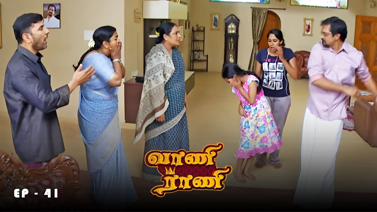 வாணி ராணி - Vani Rani | Ep 41 | Radhika Sarathkumar, Venu Arvind, Babloo | Ultra Tamil TV Serial