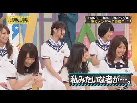 【乃木坂46】13th選抜がスタジオで心境を告白！   乃木坂工事中