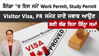 Canada: Latest Processing Time Update || Immigration Canada