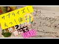 # TOKYO#汐留#響#youtube#サプライズ 