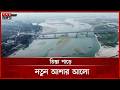 তিস্তার ভবিষ্যৎ নির্ধারণে গুরুত্বপূর্ণ চীন সফর, বলছেন অধিকারকর্মীরা | Teesta River | Somoy TV