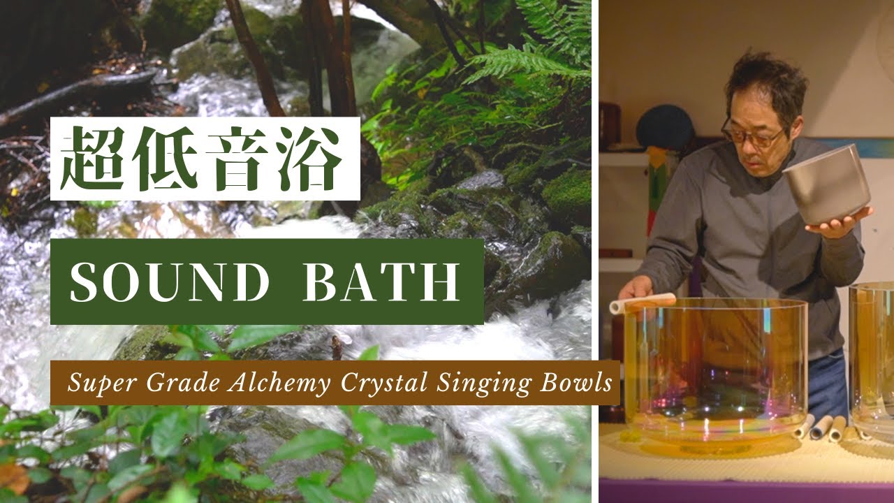 Super Grade Crystal Singing Bowls-Deep Bass Sound Bath #4 - YouTube