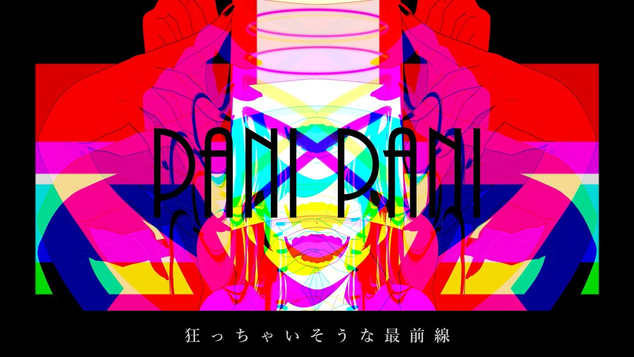 PANI PANI 歌ってみた__(Vocal 腹話)