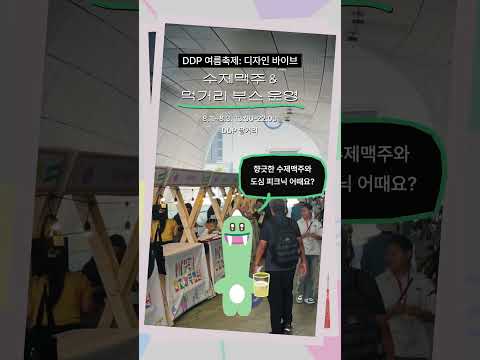 | <strong>방콕대신</strong> 서울콕 5