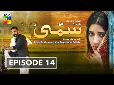 latest dramas on bbc Sammi Episode #14 HUM TV Drama