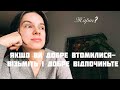 4 види відпочинку ТУТ І ЗАРАЗ, не треба нікуди їхати!