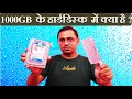 What inside 1000GB hard disk ?