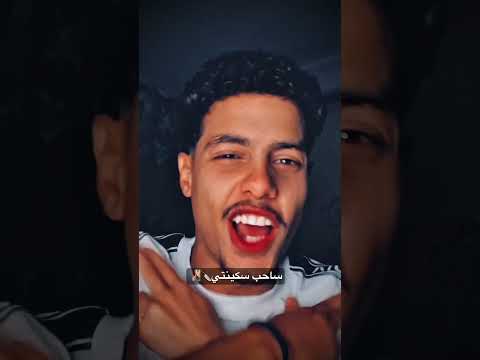 ساحب سكينتي اكسبلور  ترند اعتني لايك دويتو حالات واتس احمد موره