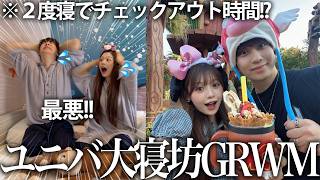 Our GRWM was too chaotic: we slept through our alarm on the day of our USJ date during our first ... screenshot 5