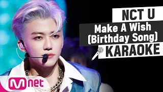 ♬ NCT U - Make A Wish(Birthday Song) KARAOKE ♬ Resimi