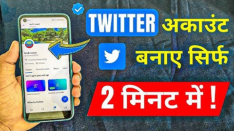 TWITTER ACCOUNT Kaise Banaye (2022)✅ | How to Create TWITTER ACCOUNT🔥