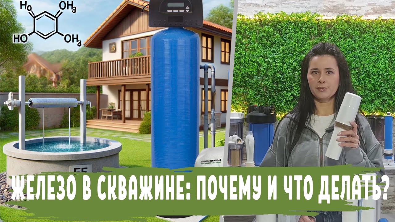 Ионообменный фильтр