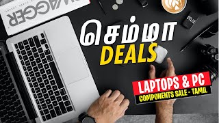 Best Laptop deals on Amazon & Flipkart Sale தமிழ்