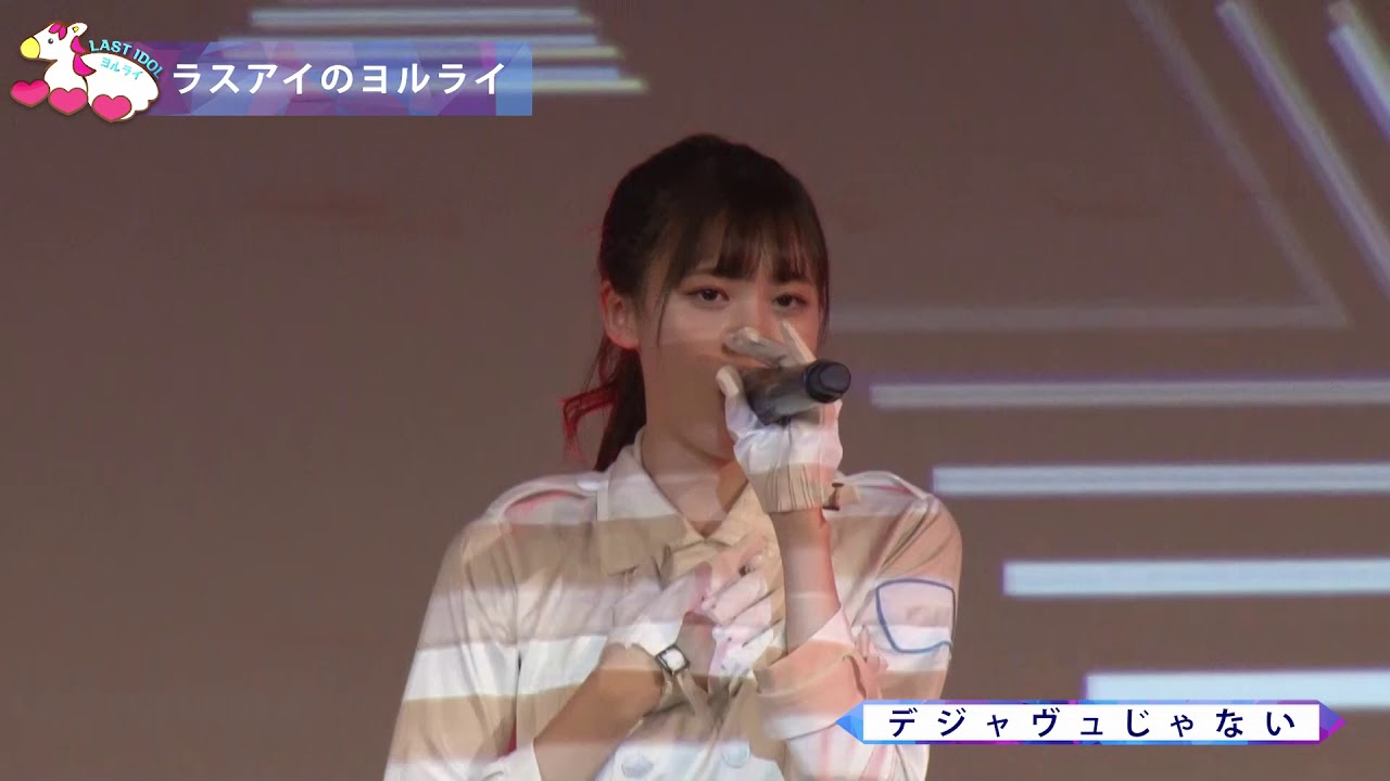 ラストアイドル 定期公演 11月12日ダイジェスト - YouTube