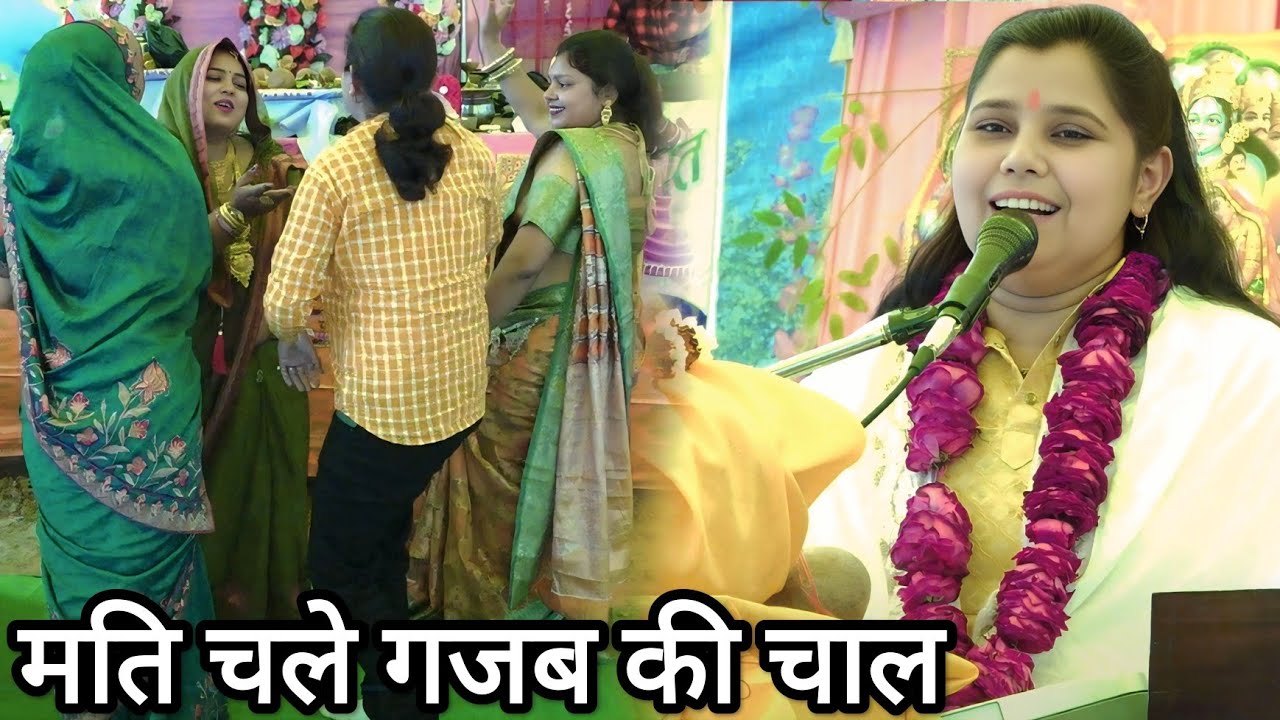 नन्द भाभी का करारा डांस ।। मति चले गजब की चाल ✓✓ शास्त्री नीलम यादव