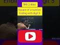 बिना पैन उठाए | Square Trick | Maths Tricks | Simplification Tricks | #shorts #short #shortsvideo