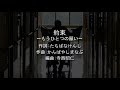 「約束」〜もう一つの願い〜