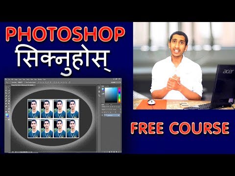 Photoshop Complete Tutorial