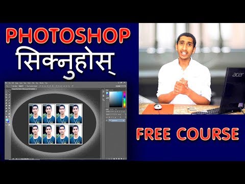 Photoshop Complete Tutorial In Nepali