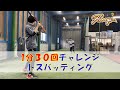 トスバッティング1分30回チャレンジ果たして達成出来るのか！