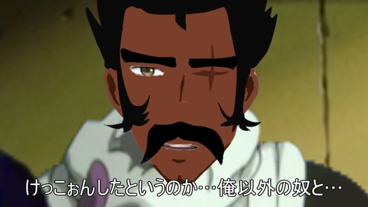 俺 以外 の やつ と