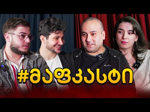 მაფკასტი 3 რატომ შეცვალა კალამ გადაწყვეტილება?! მაფიის განხილვა 7,8,9