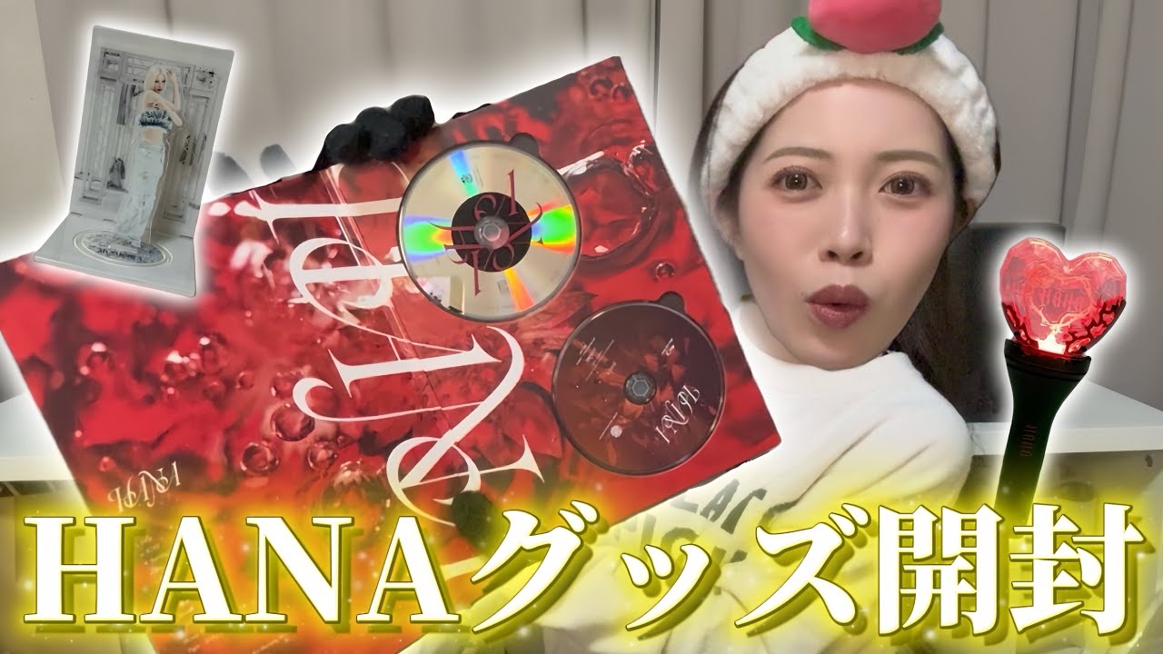 推し活】HANAのグッズ大量購入したので全部開封するゾ‼️ - YouTube
