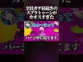 【腹筋崩壊】朝起きたら試合が始まってるという状態でスプラをマジでカオスすぎたwww #スプラトゥーン3 #スプラ3 #splatoon3 #shorts