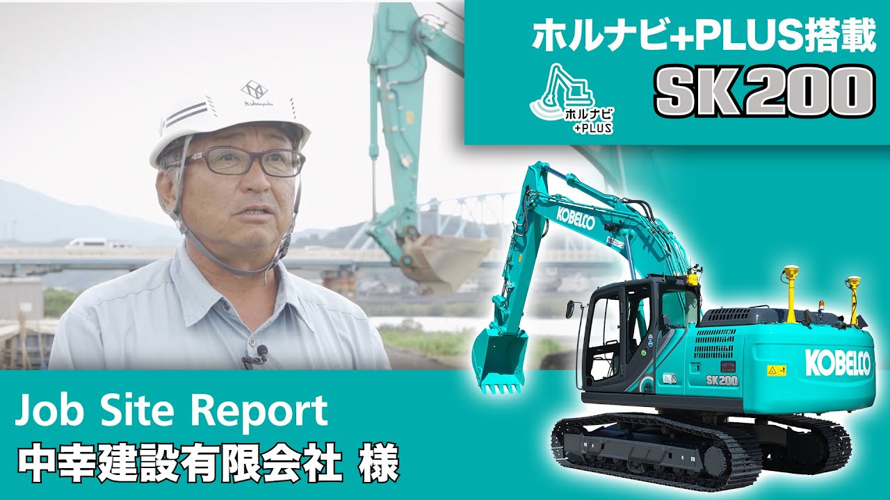 SK200-10 (equipped with Dirt Navigation + PLUS) [Job Site Report