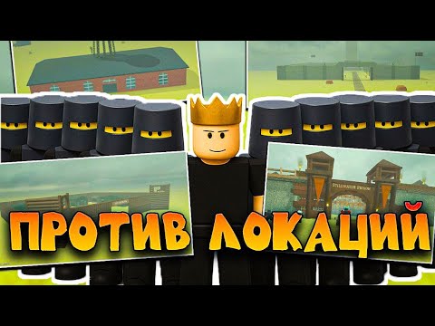 ⚔ 9 РЫЦАРЕЙ и 1 КОРОЛЬ против ВСЕХ ЛОКАЦИЙ в Dead Rails! Челлендж с мечами! 👑