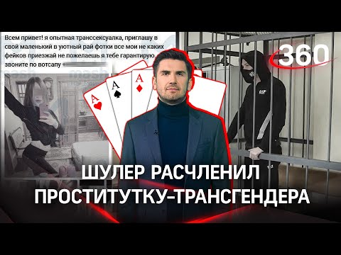 Это была самооборона»: убийцу трансгендера освободили в зале суда