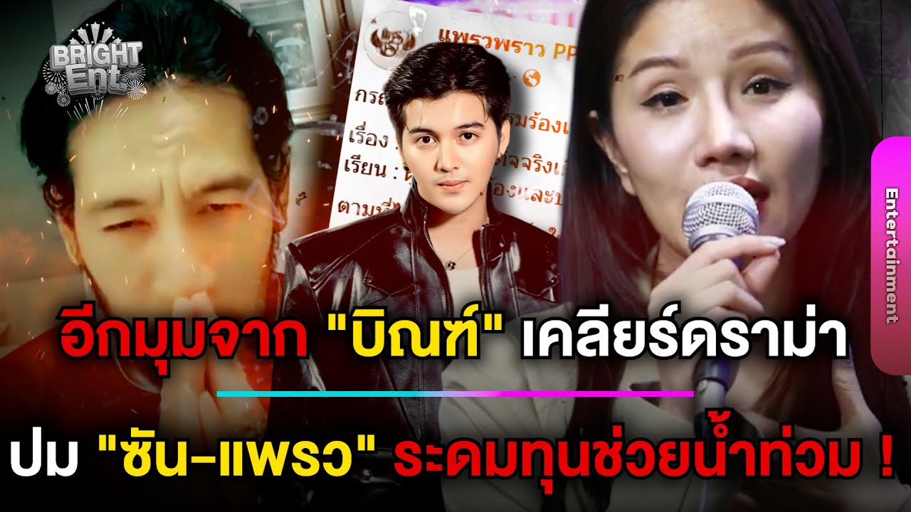 อีกมุม ! 