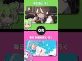 体重or身長 #ずんだもん #究極の2択 #2択ゲーム