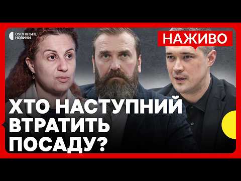 Що відомо про перестановки в Кабміні | Кого знімуть із посади після Свириденко? | 14 липня