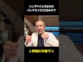 【徹底解説】ハンタウイルスは次のパンデミックになるのか