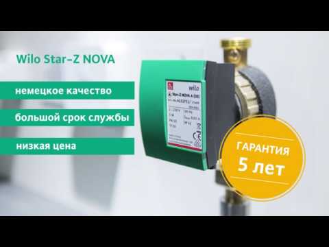 Wilo Star-Z NOVA - энергоэффективный насос  для систем горячего водоснабжения