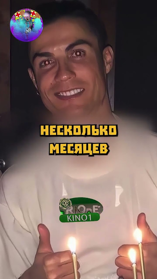 Кто мама Роналду младшего 🤯 - YouTube
