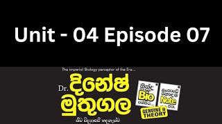 ශාක ආකාරය හා ක්‍රියාකාරීත්වය.𝐏𝐥𝐚𝐧𝐭 𝐮𝐧𝐢𝐭 04𝐄𝐩𝐢𝐬𝐨𝐝𝐞 07